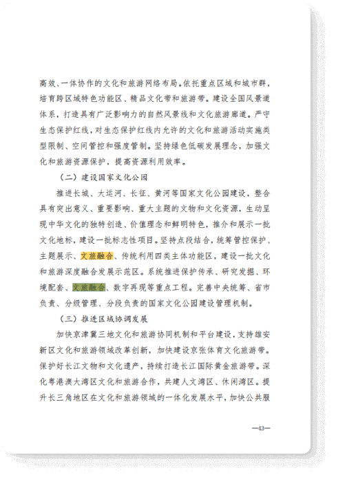 數字孿生的概念