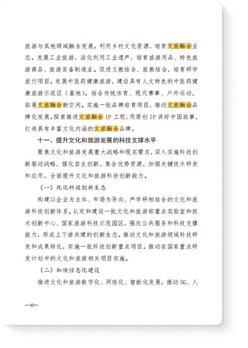什么是數字孿生