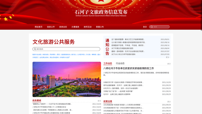 鄉村旅游項目規劃